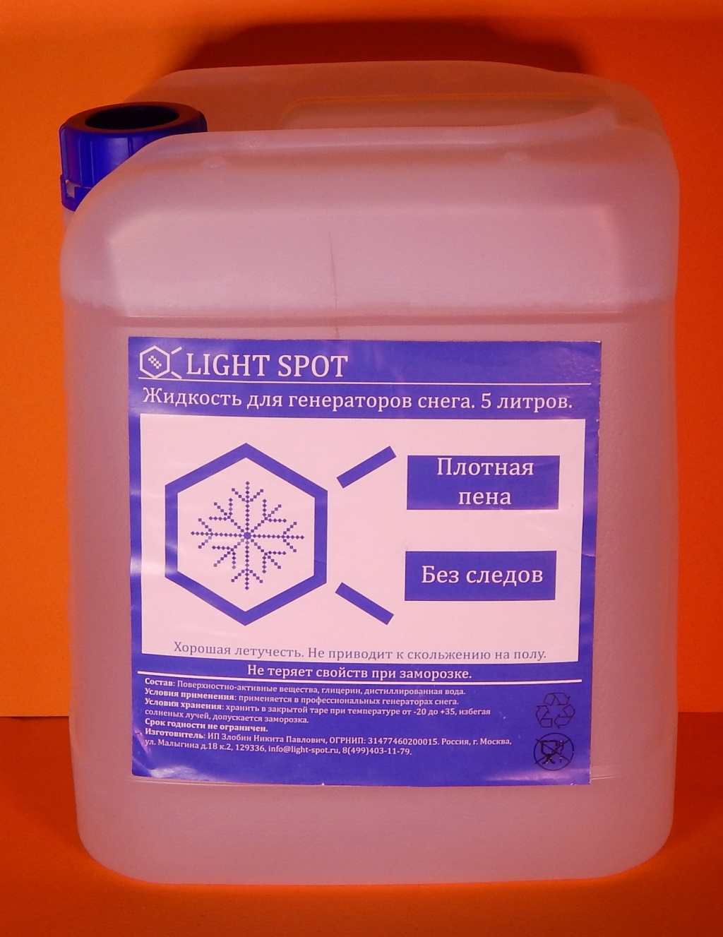 LightSpot LS-snow Жидкость для генератора снега