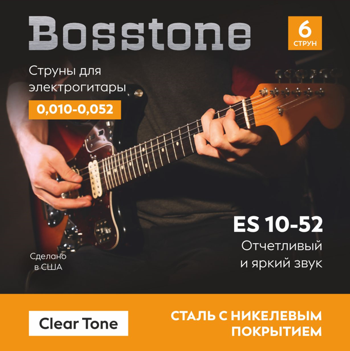 Bosstone ES 10-52 - струны для электрогитары из стали с никелевым покрытием