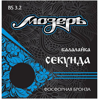МОЗЕРЪ BS 3.2 - струны для балалайки секунда, сталь в обмотке фосфорная бронза по шелковой нити МОЗЕРЪ BS 3.2 - струны для балалайки секунда, сталь в обмотке фосфорная бронза по шелковой нити