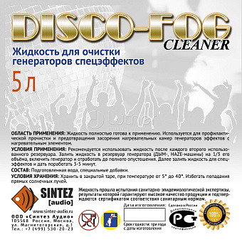 Синтез аудио DF-Cleaner Disco Fog Жидкость для ОЧИСТКИ генераторов эффетов 5л