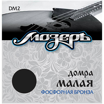 МОЗЕРЪ DM 2 - струны для домры малой, сталь МОЗЕРЪ DM 2 - струны для домры малой, сталь
